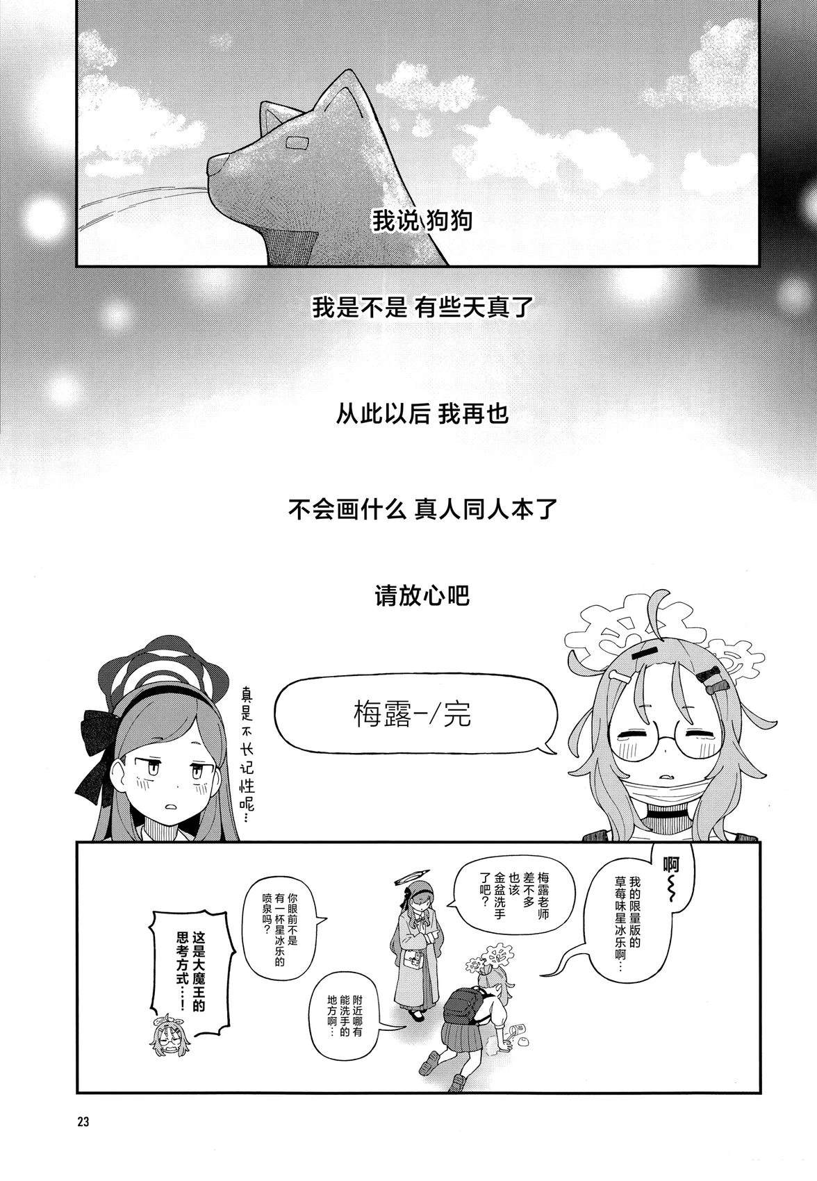 短篇22
