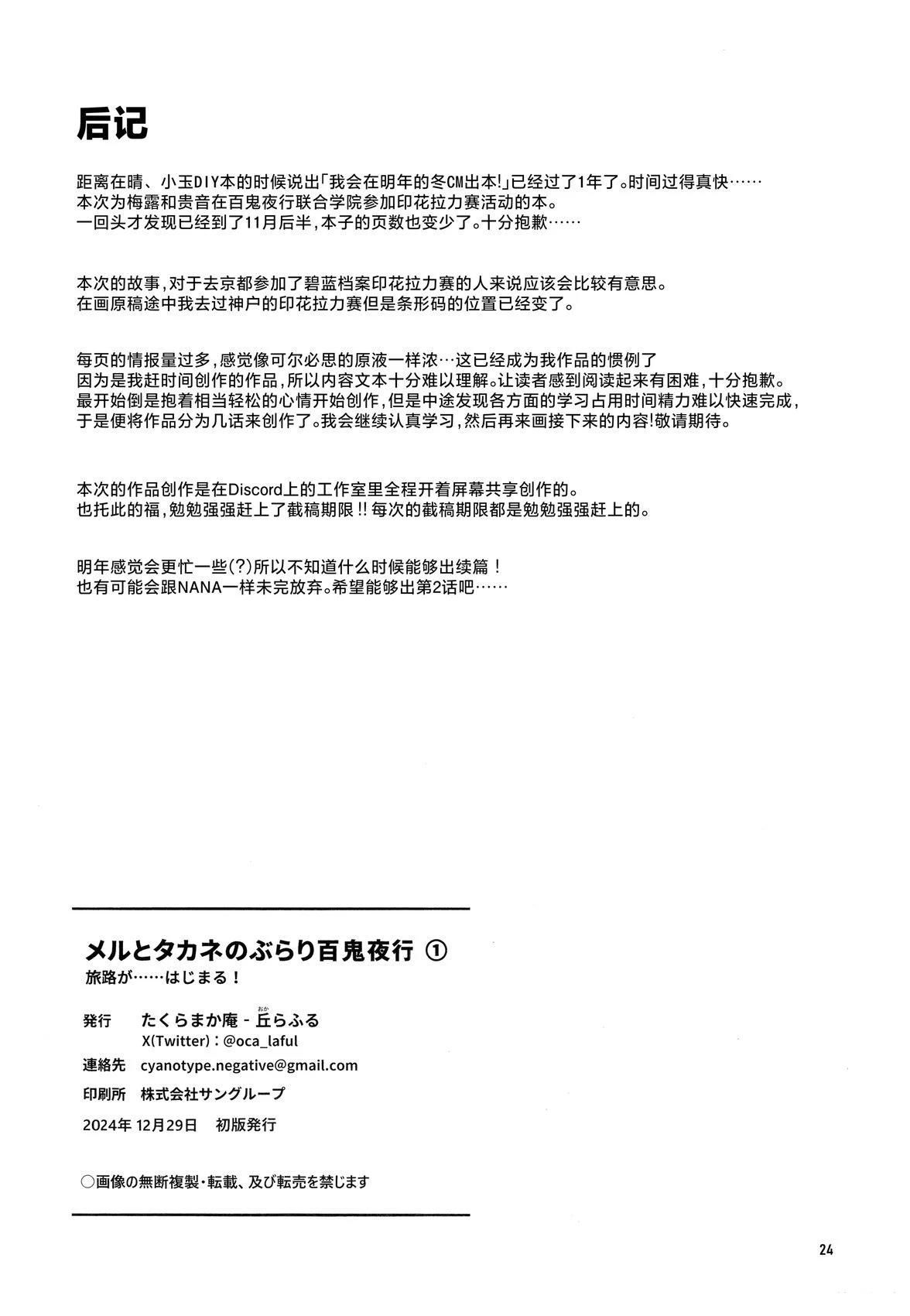 短篇23