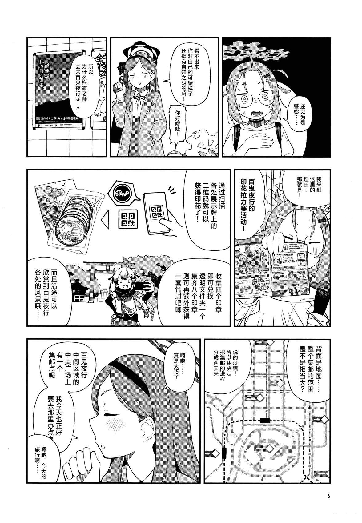 短篇5