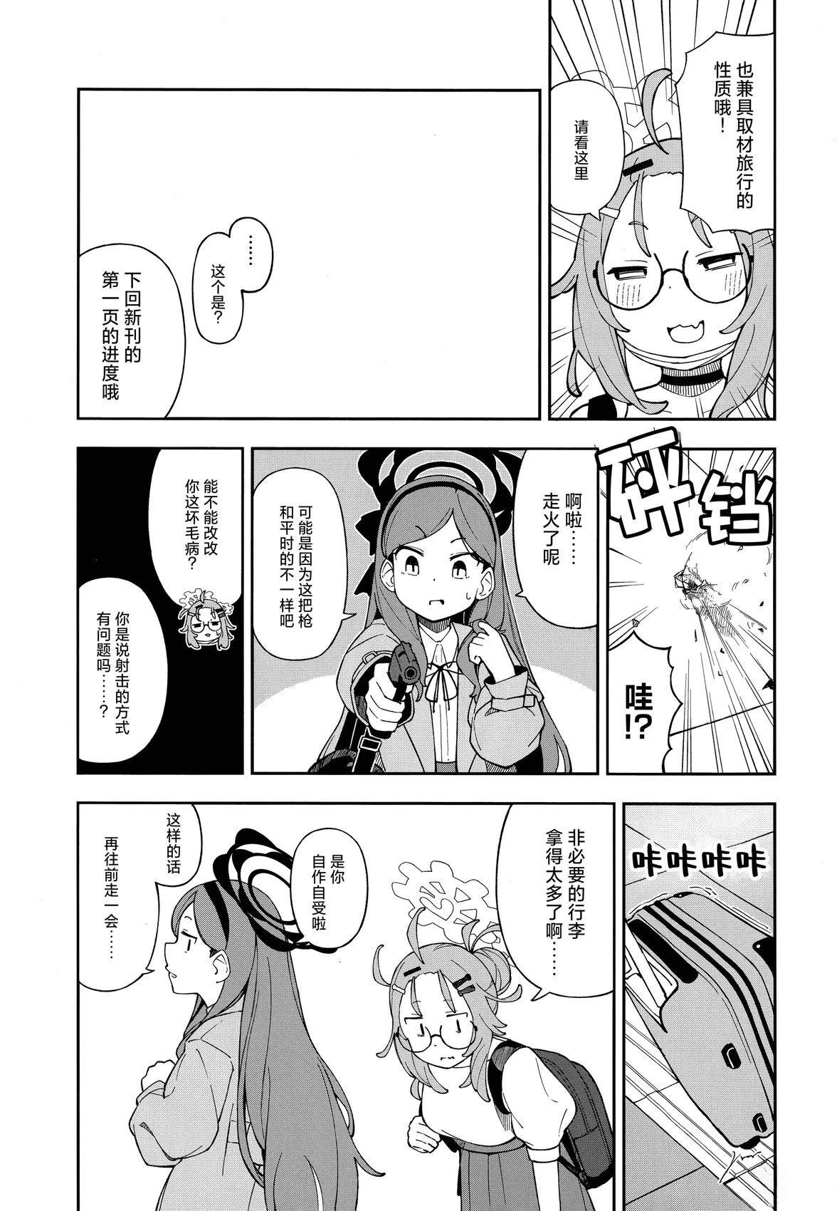 短篇6