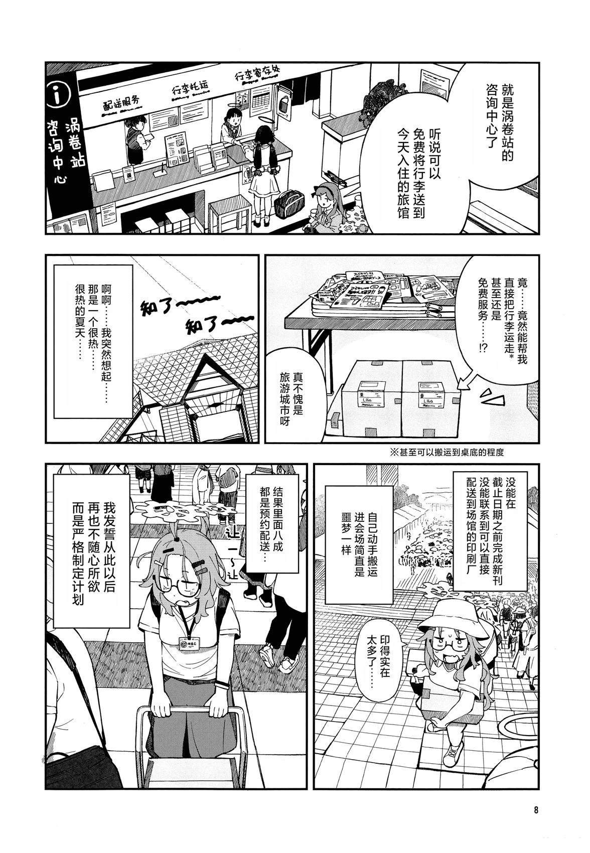 短篇7