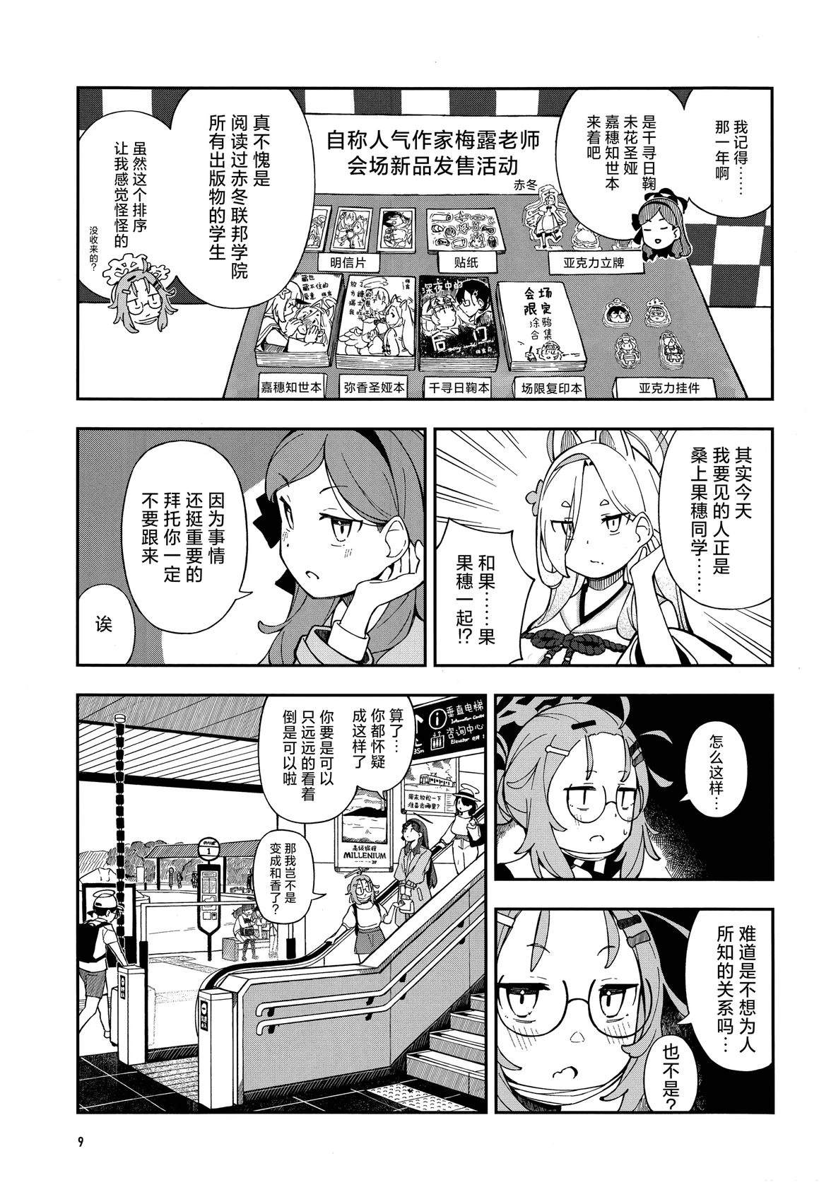 短篇8