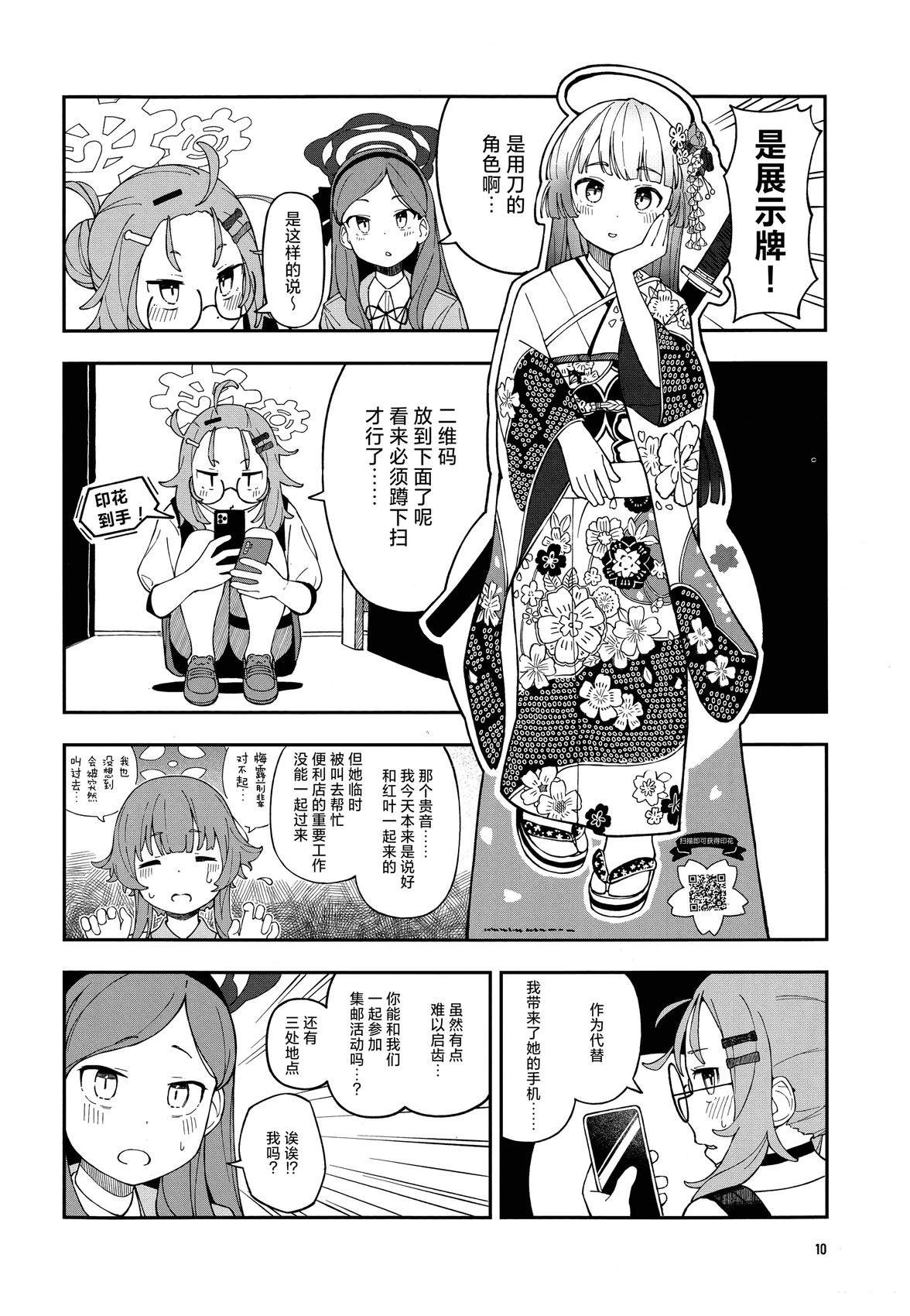 短篇9