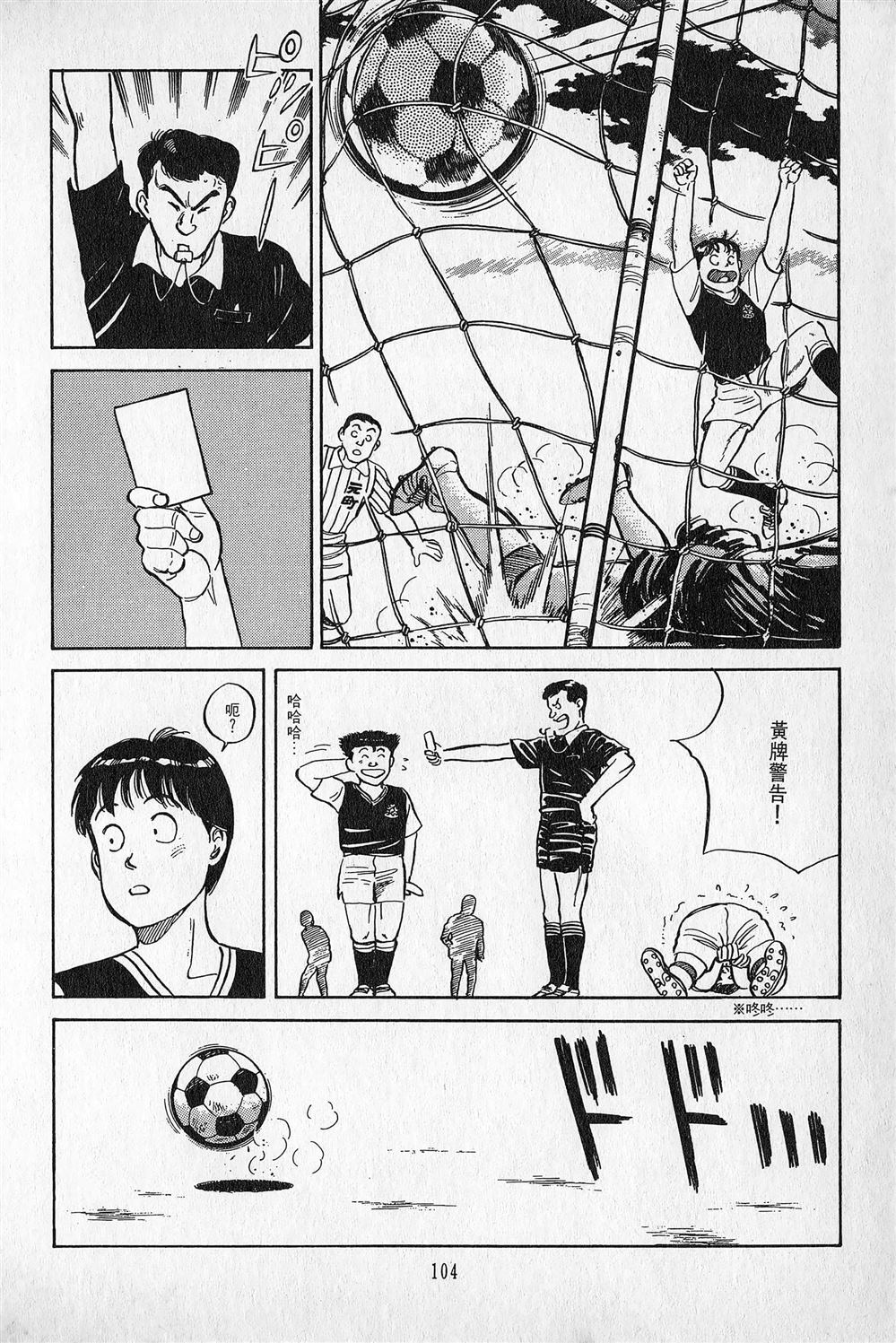 第1卷104
