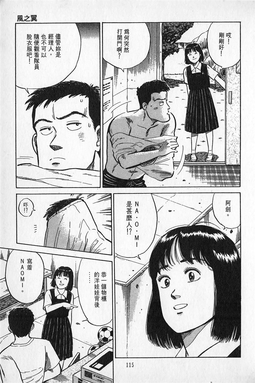 第1卷115