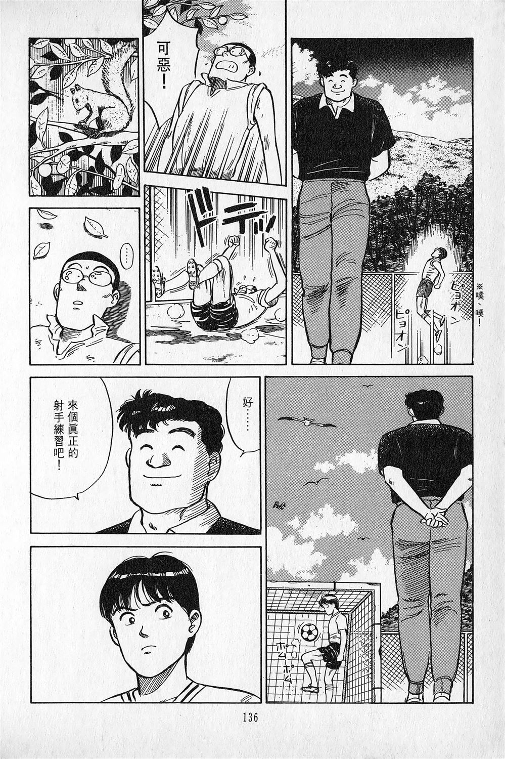 第1卷136