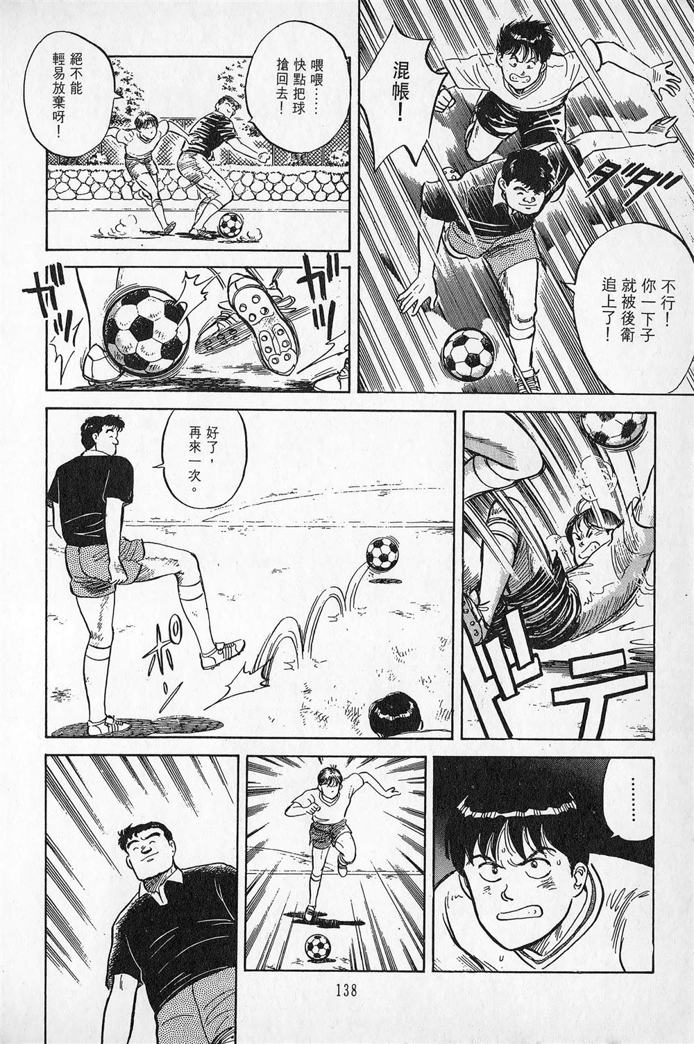 第1卷138
