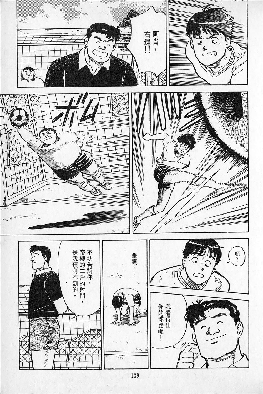 第1卷139