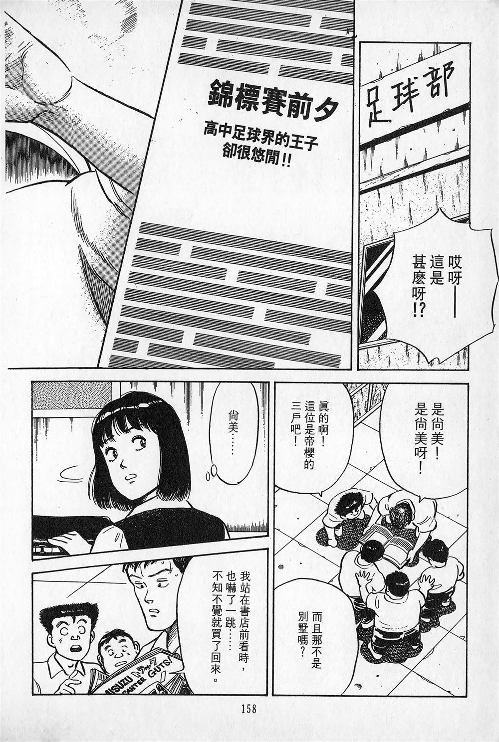 第1卷158