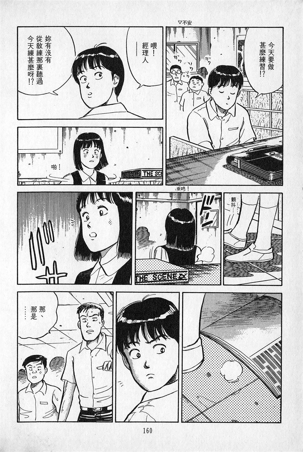 第1卷160