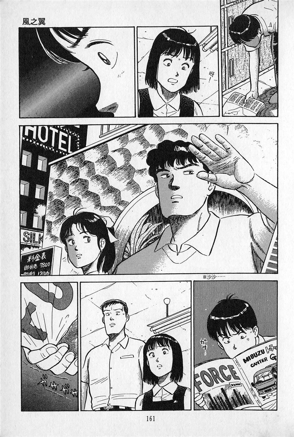 第1卷161