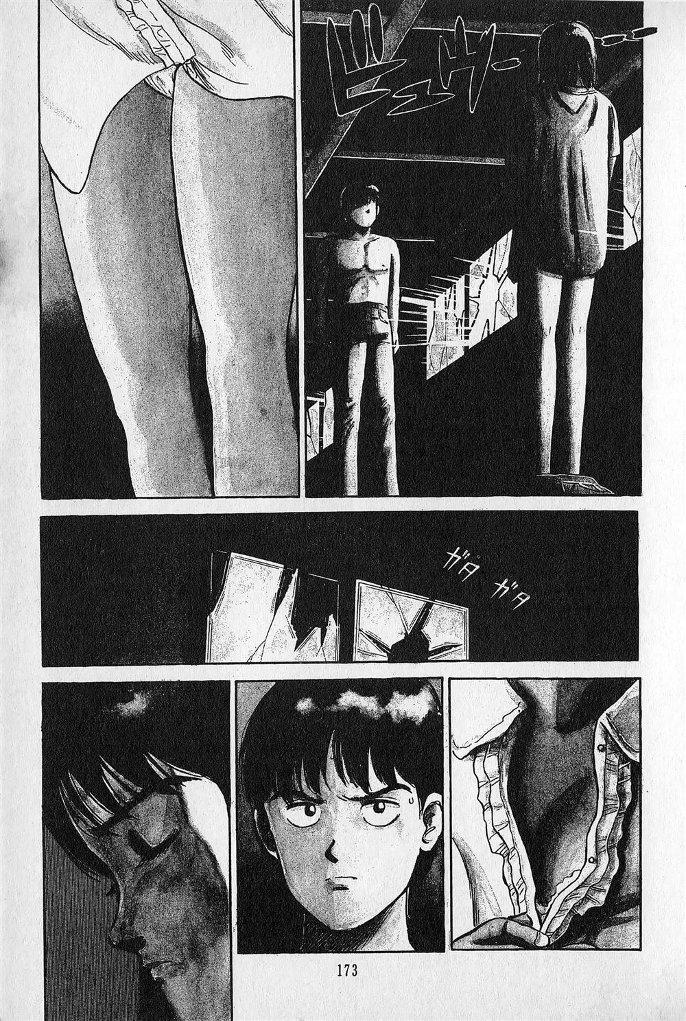 第1卷173