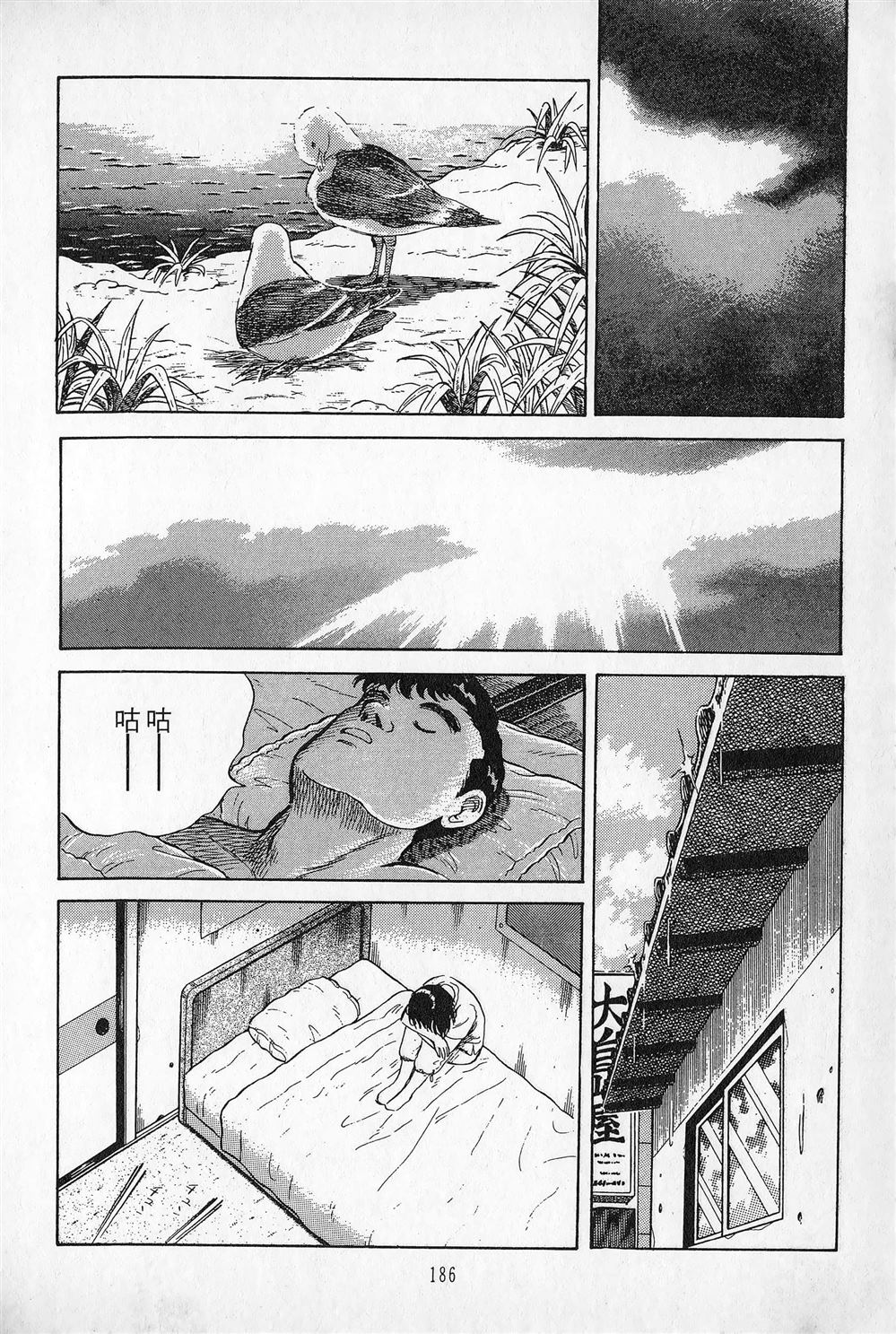 第1卷186
