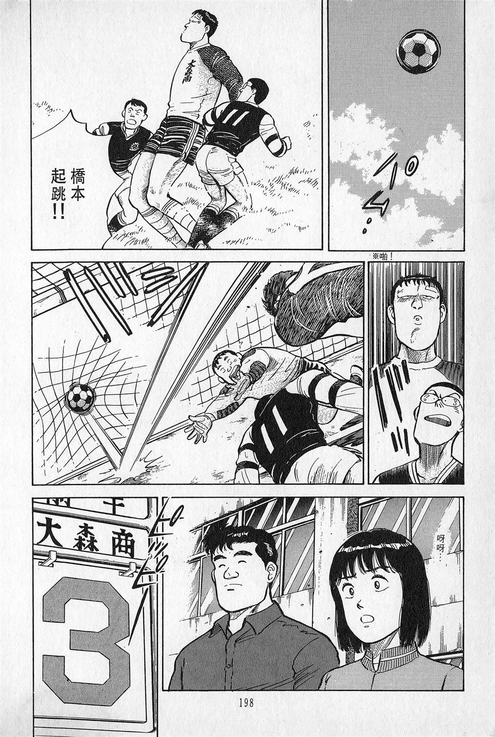 第1卷198