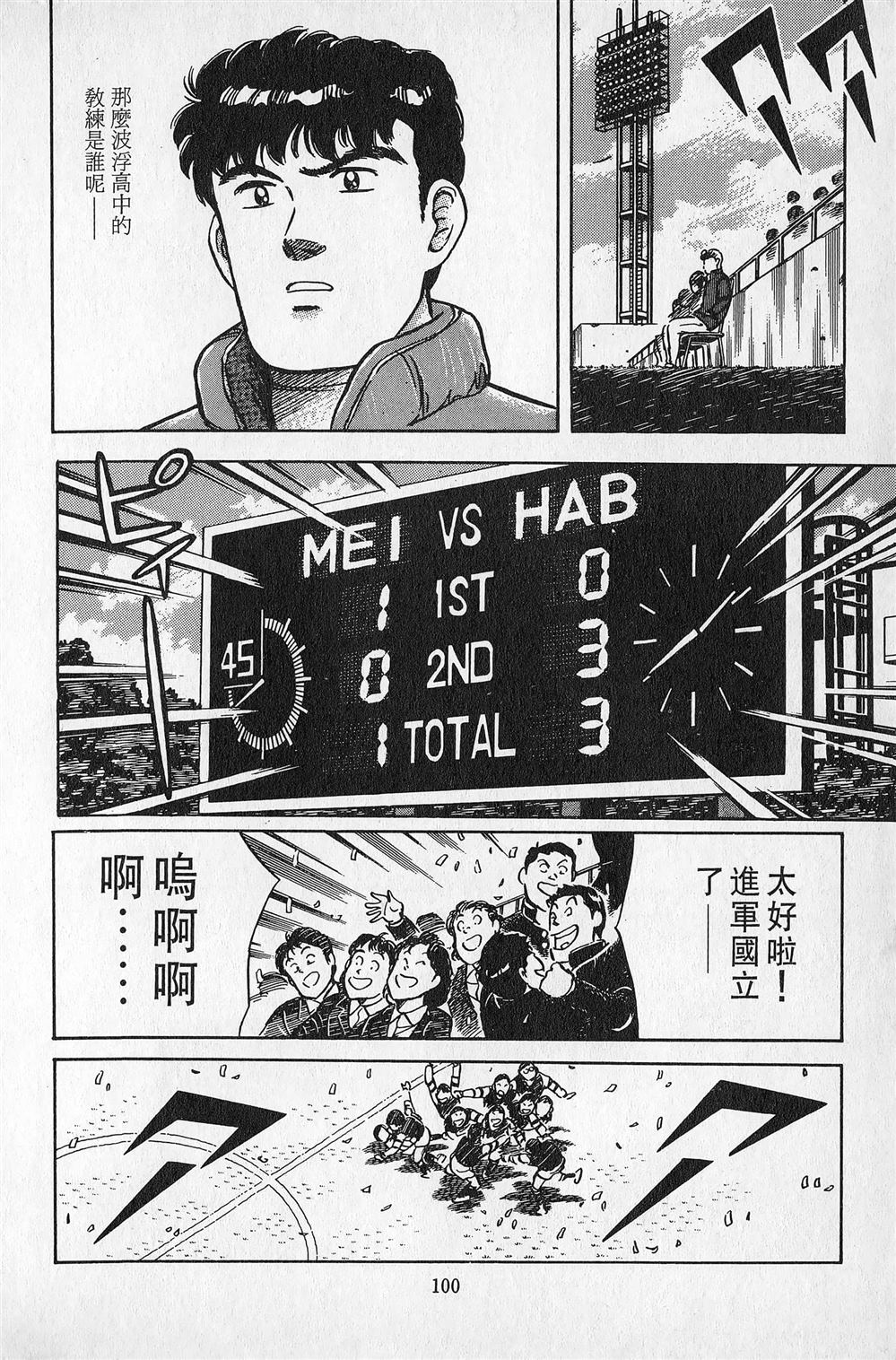 第2卷100