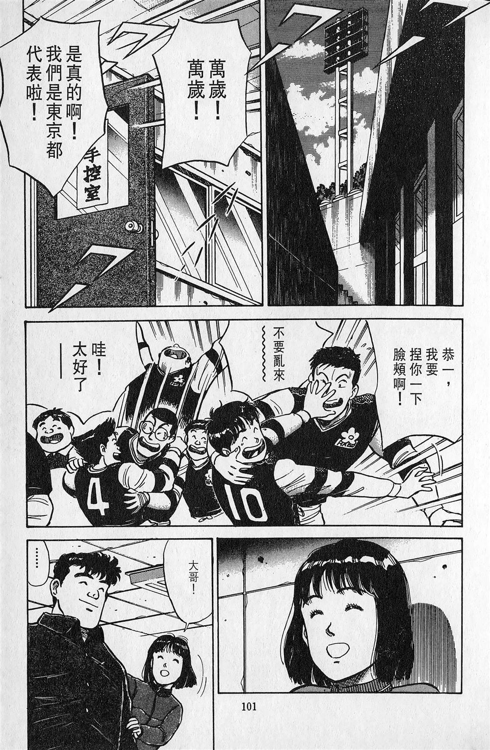 第2卷101