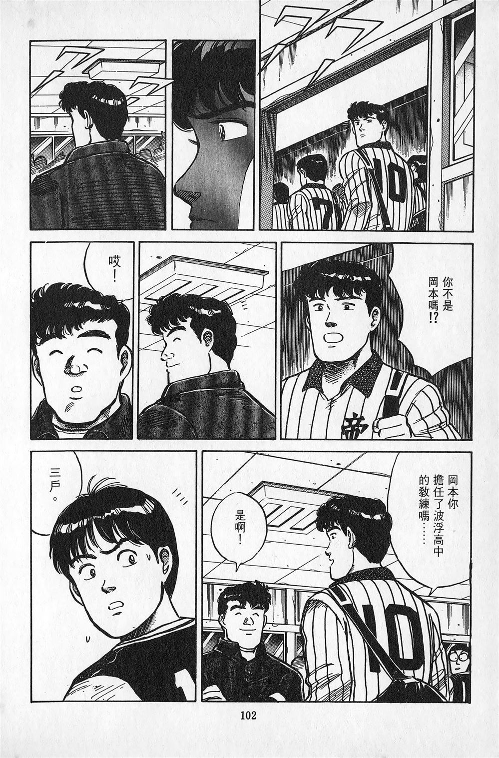 第2卷102