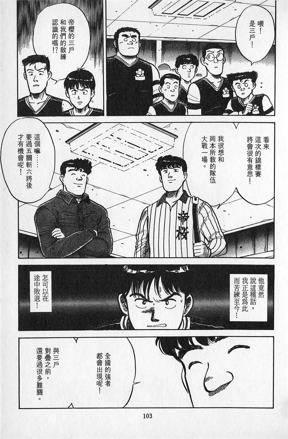 第2卷103