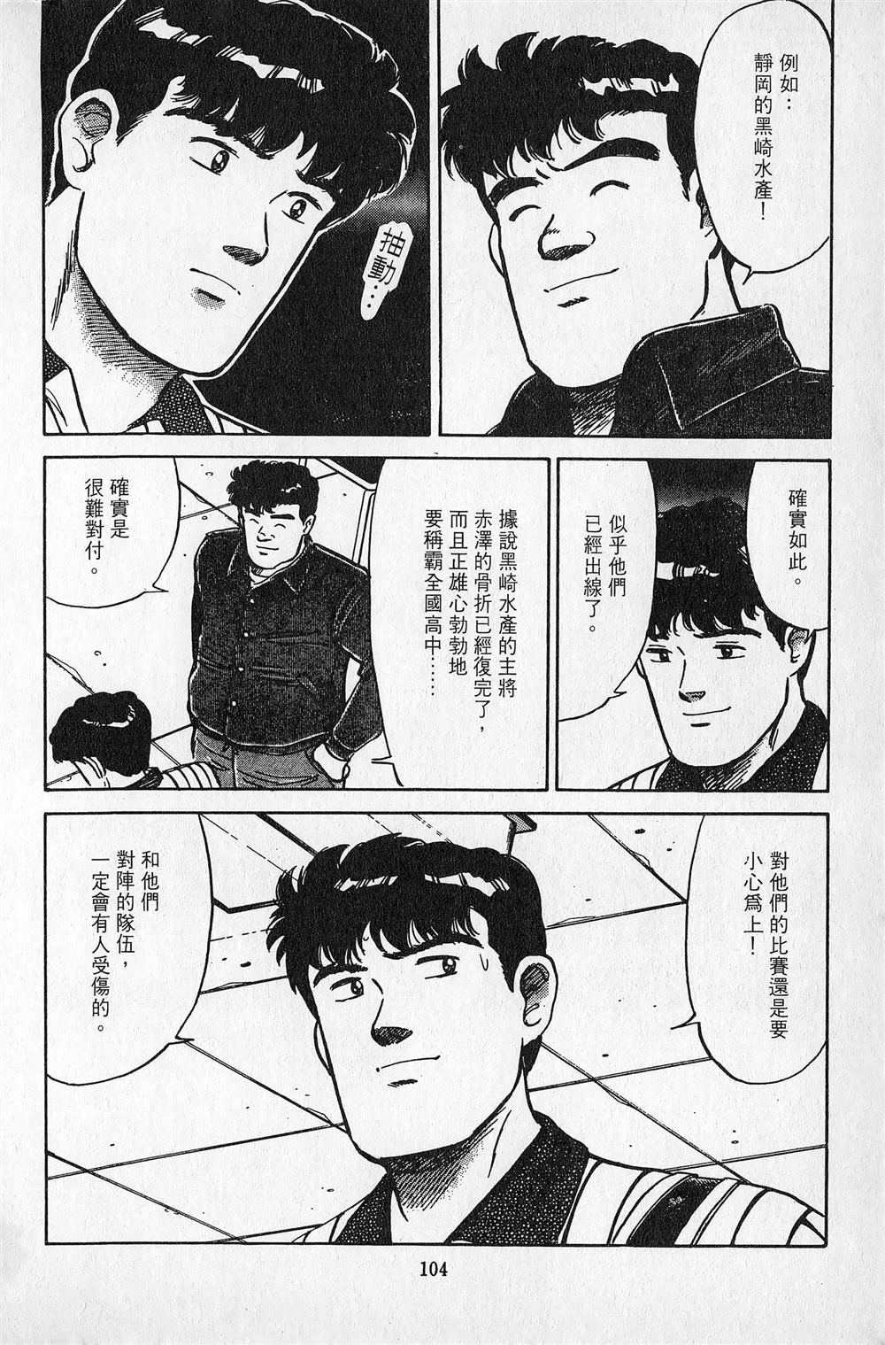 第2卷104