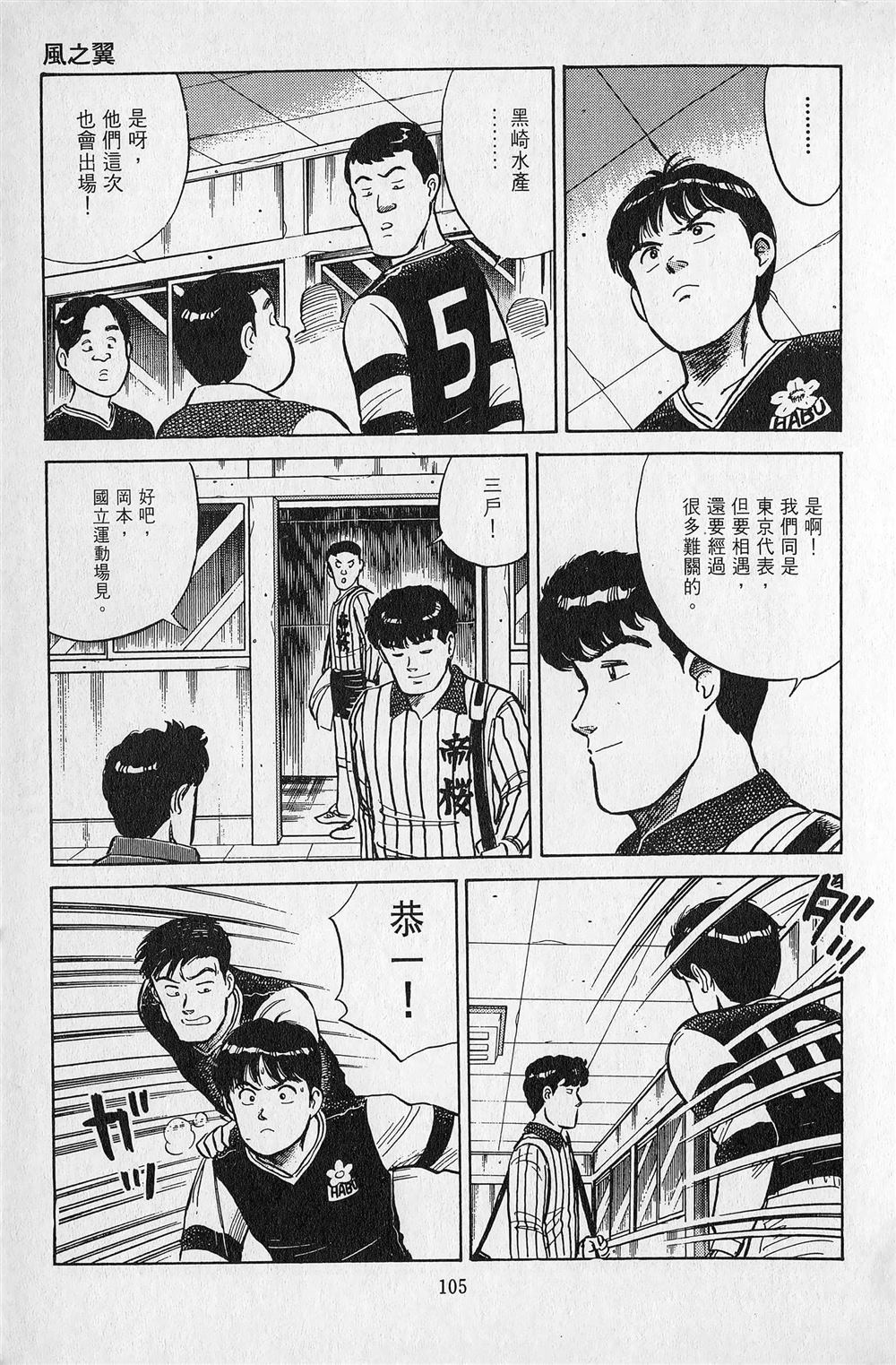 第2卷105