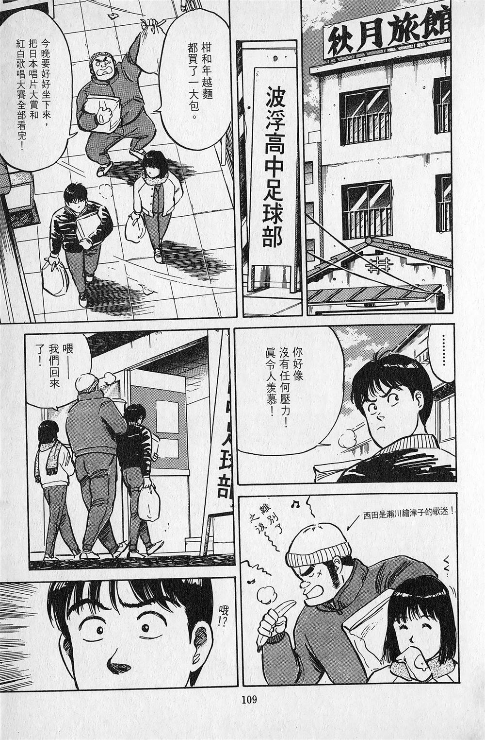 第2卷109
