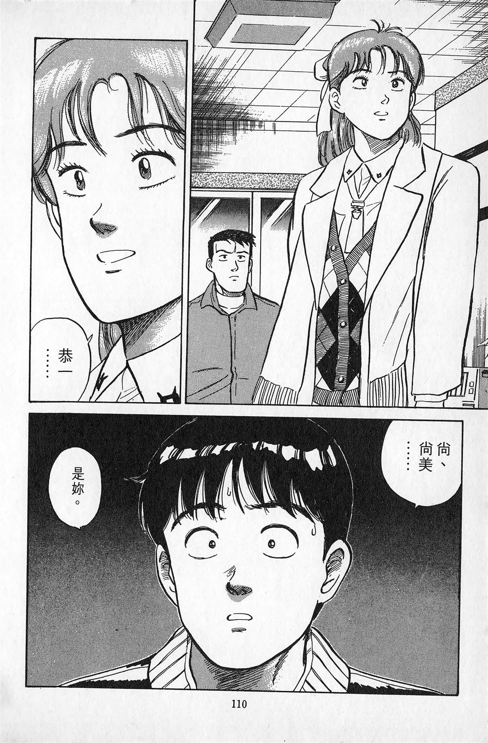 第2卷110