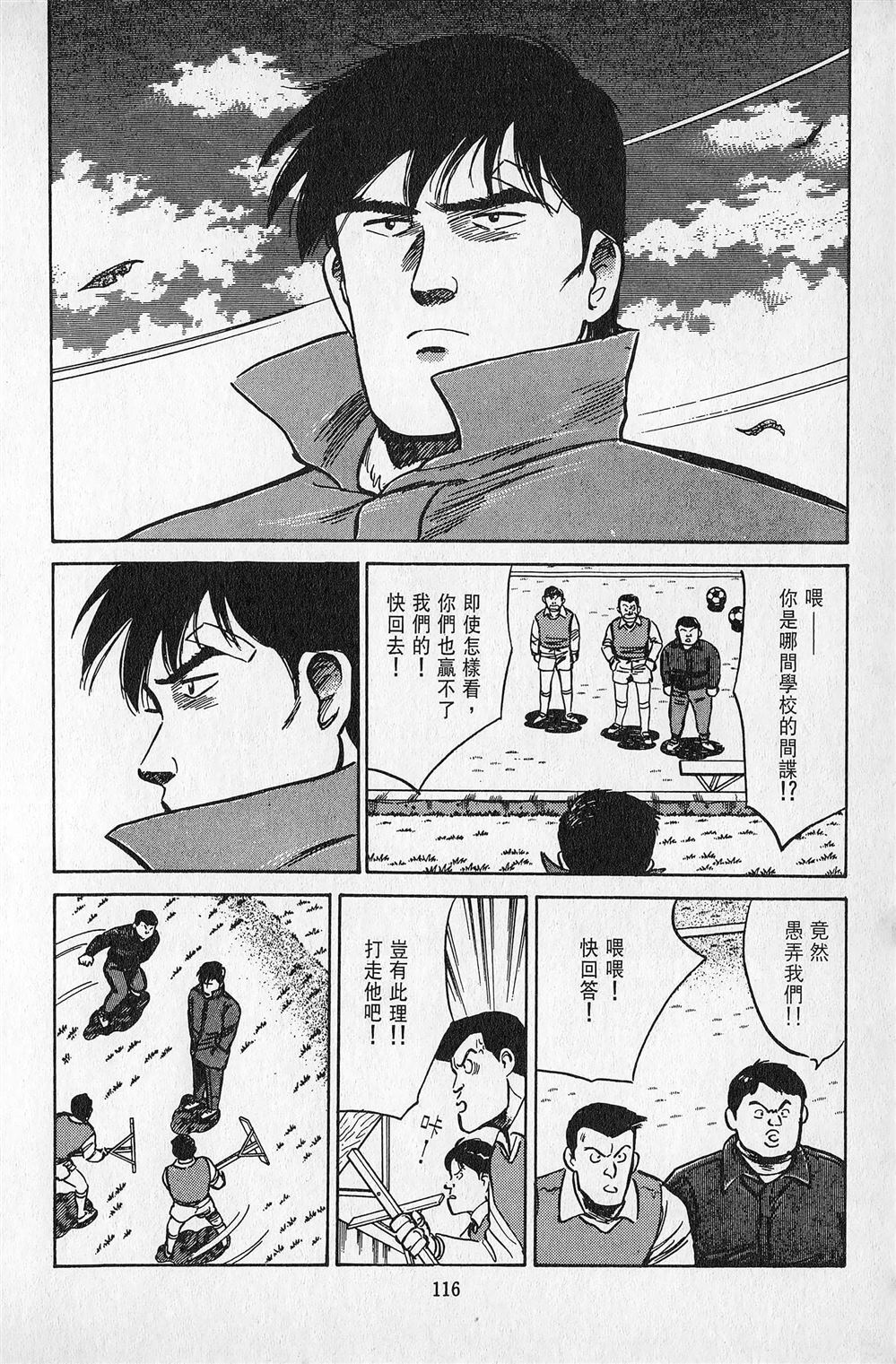 第2卷116