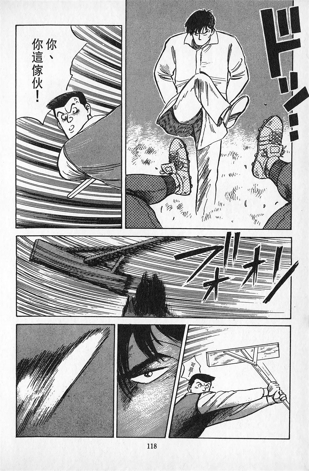 第2卷118