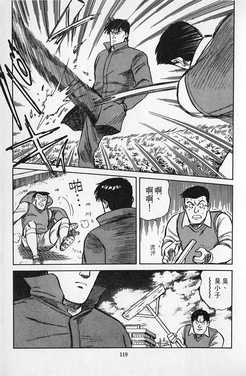 第2卷119