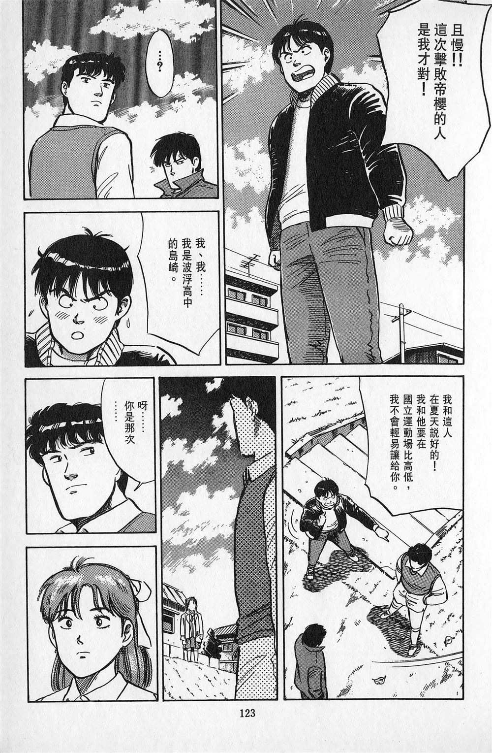 第2卷123