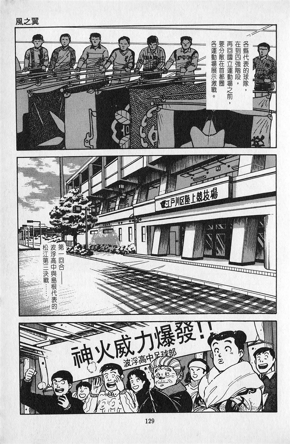第2卷129