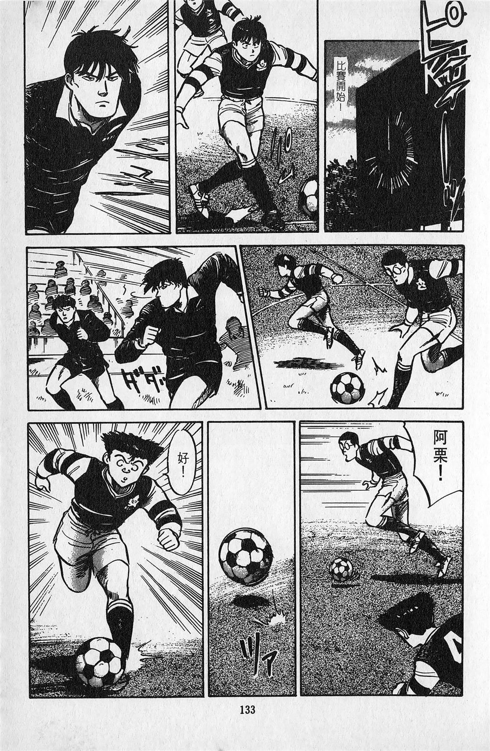 第2卷133