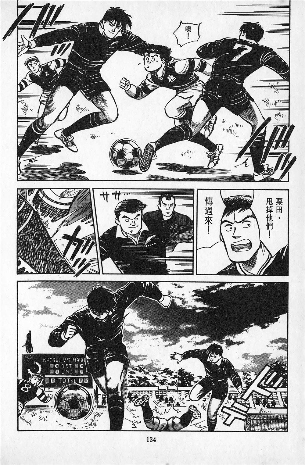 第2卷134