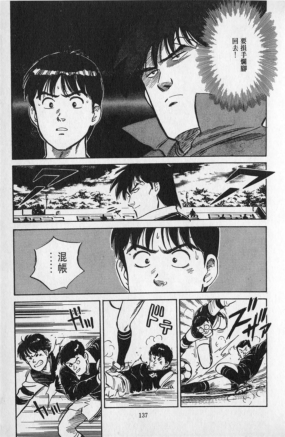 第2卷137