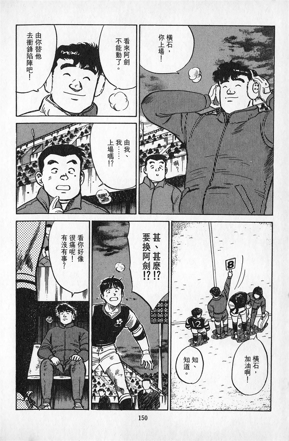 第2卷150