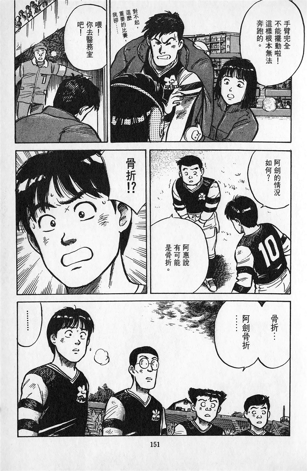 第2卷151