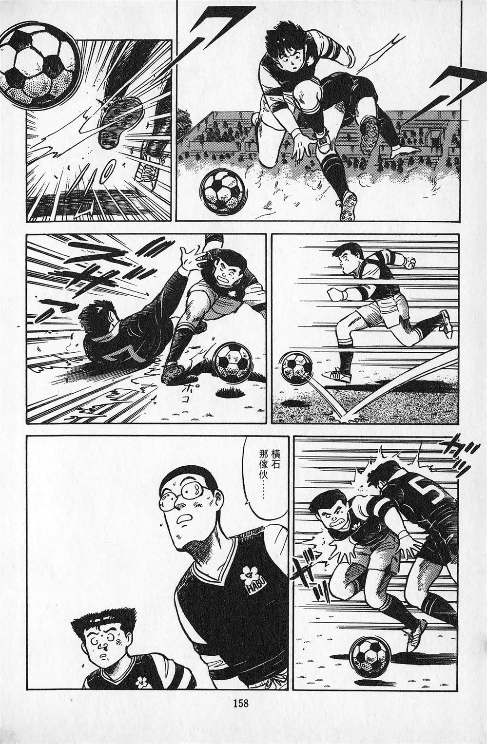 第2卷158