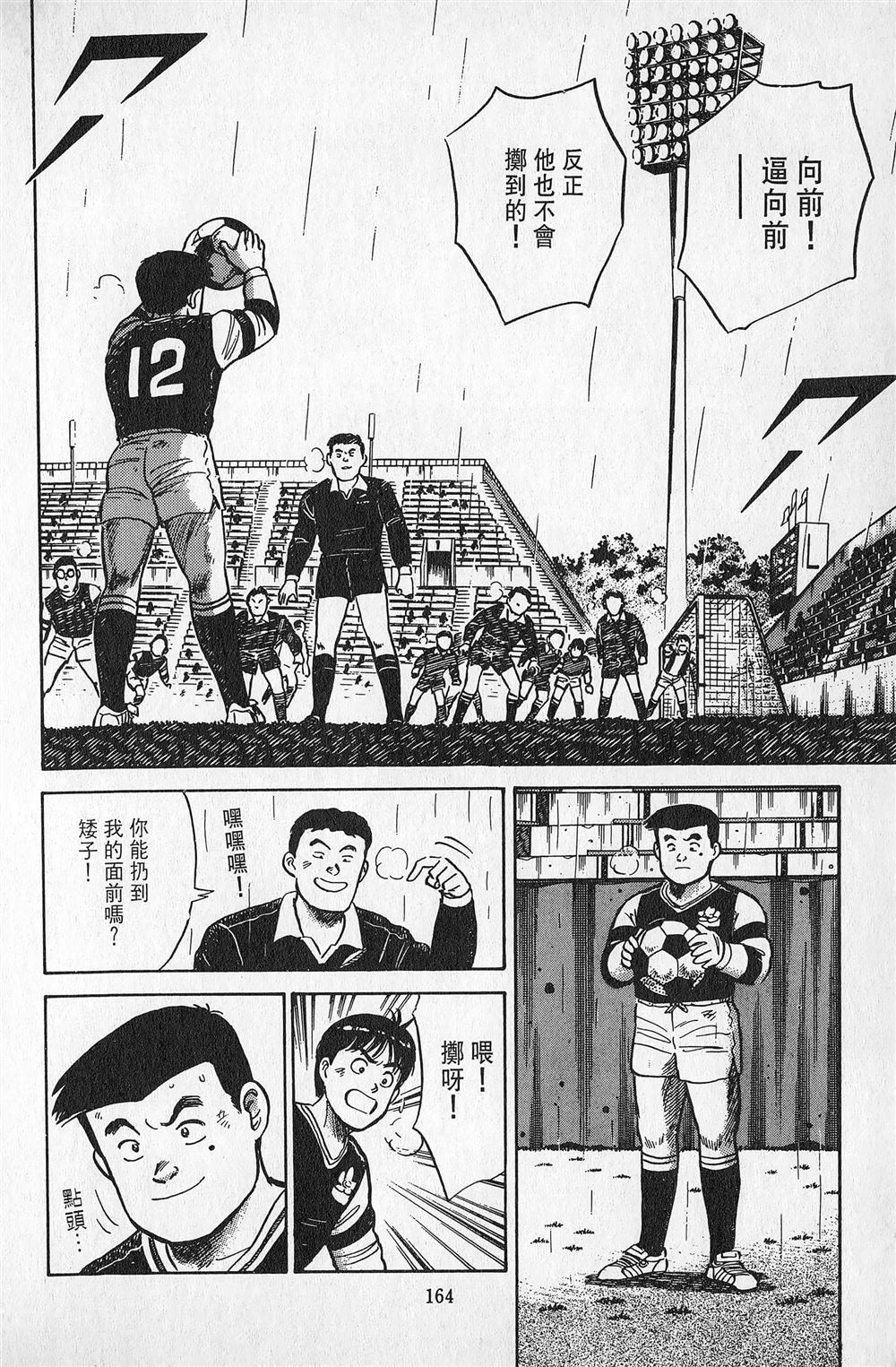第2卷164