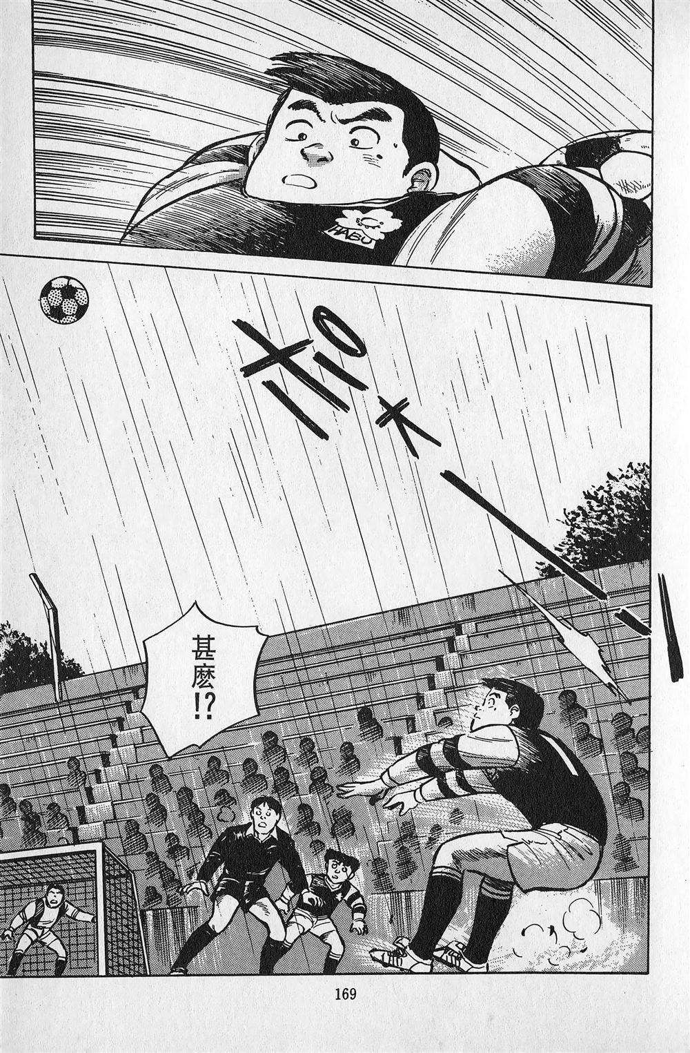第2卷169