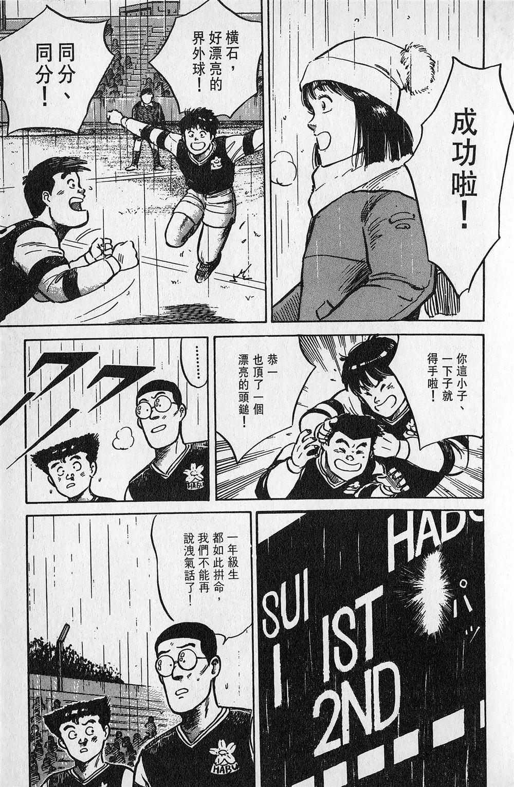 第2卷173