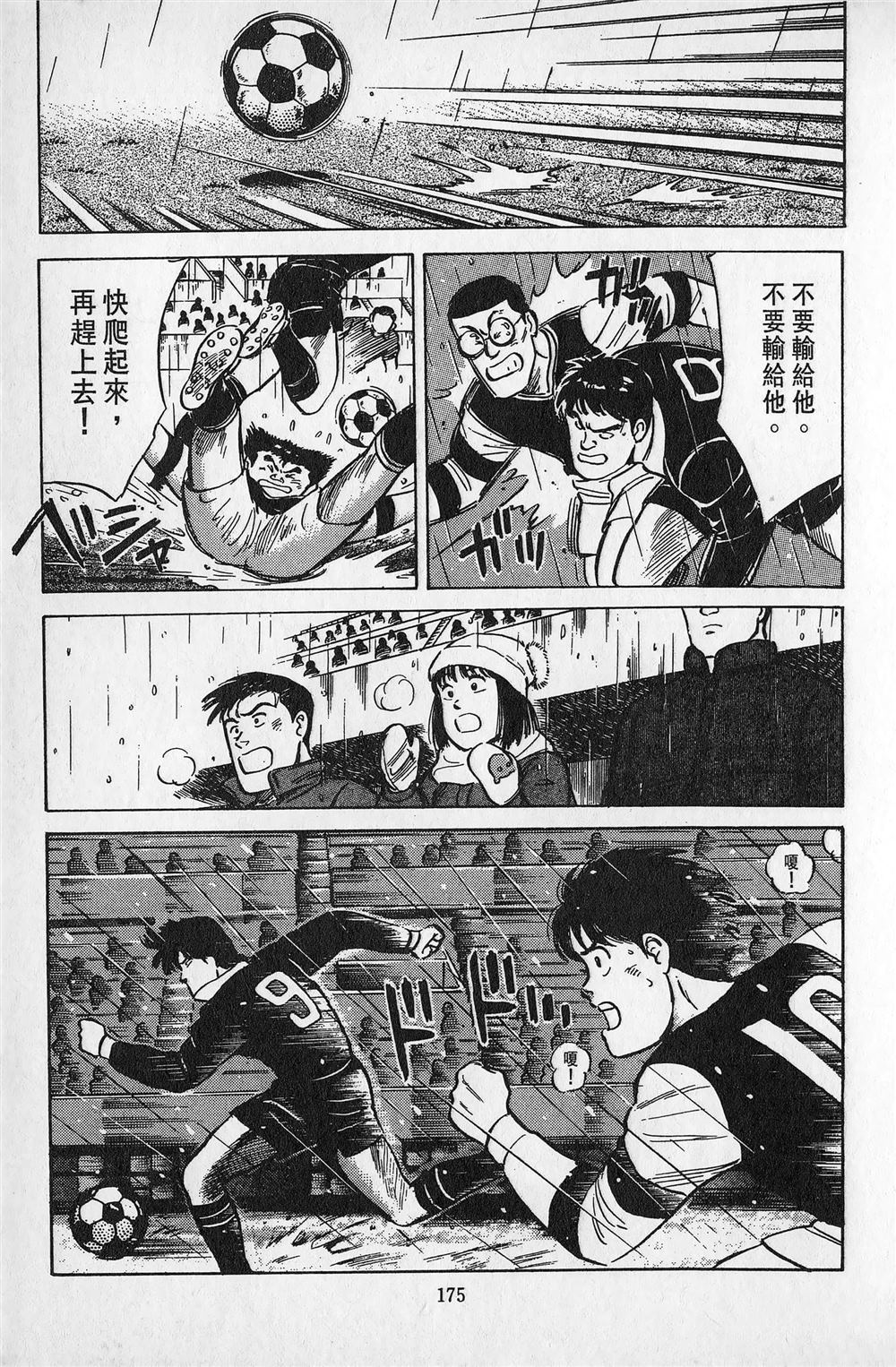 第2卷175