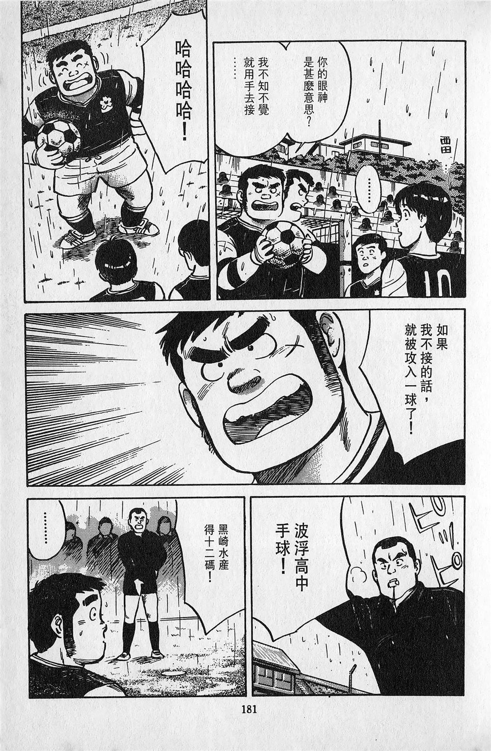 第2卷181