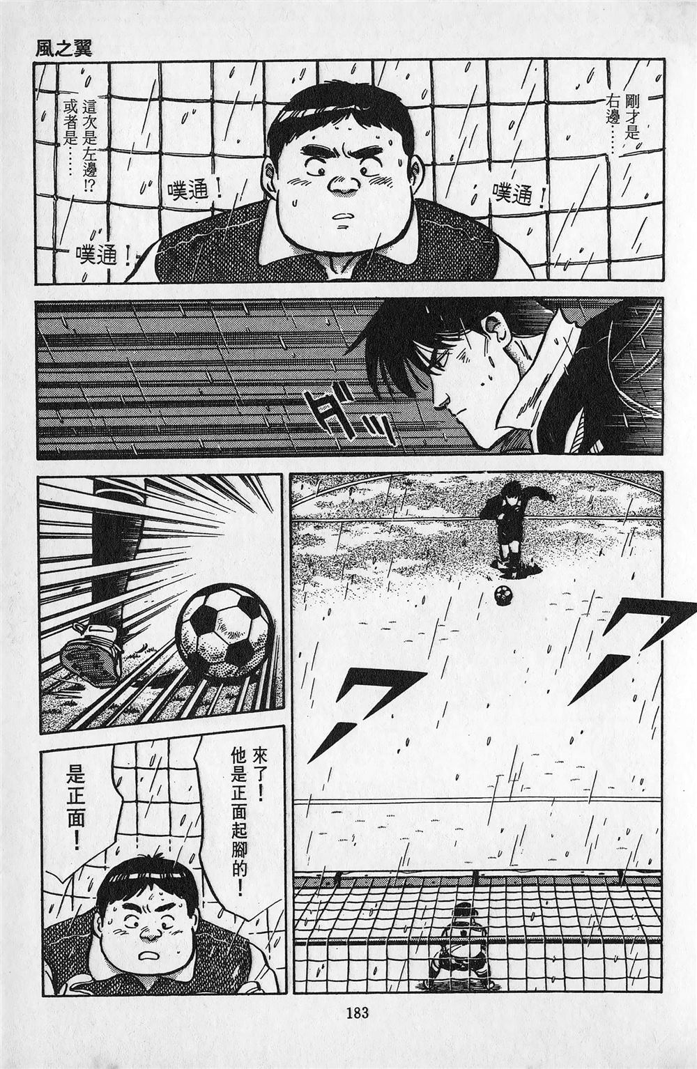 第2卷183