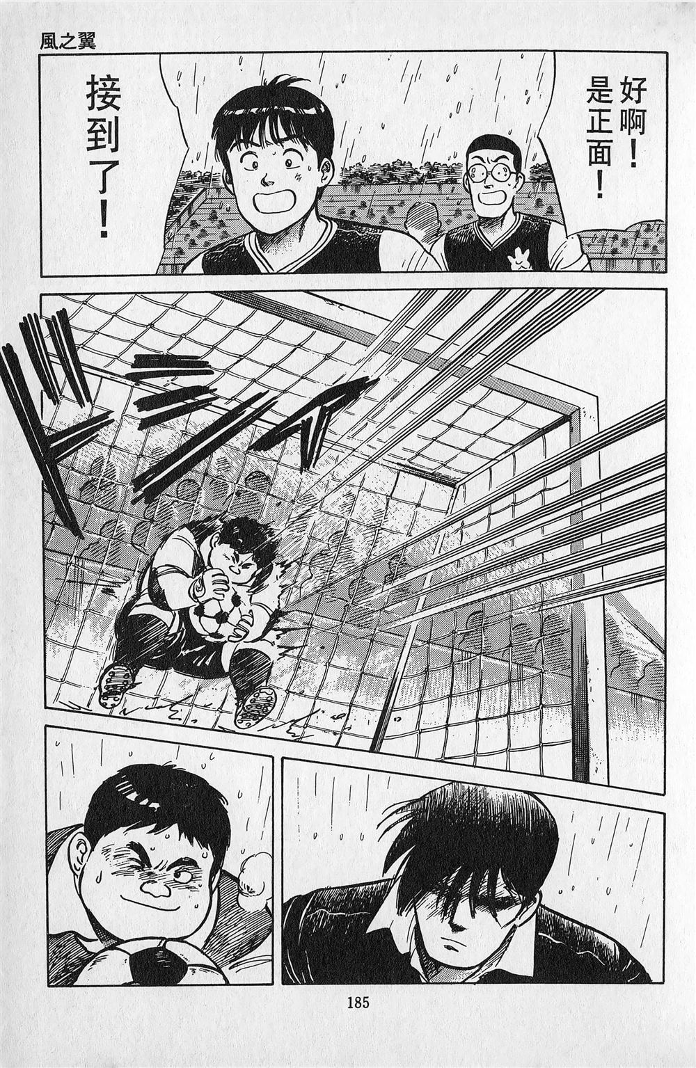 第2卷185