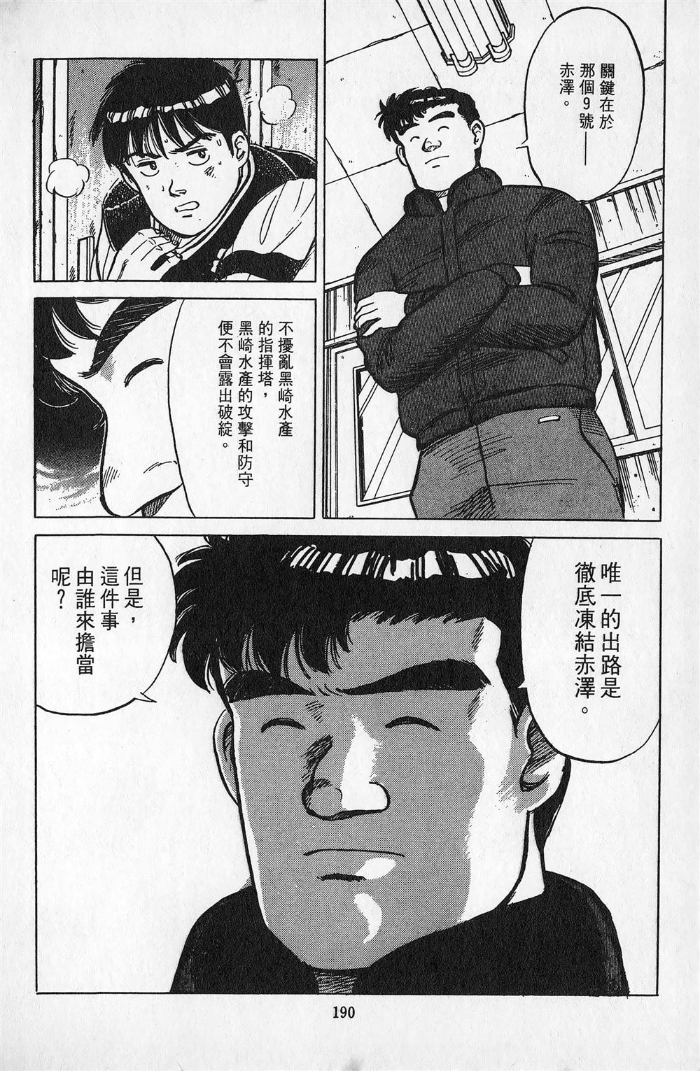 第2卷190
