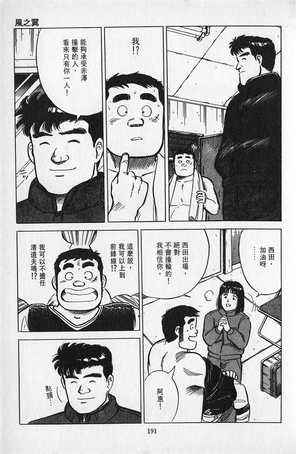 第2卷191