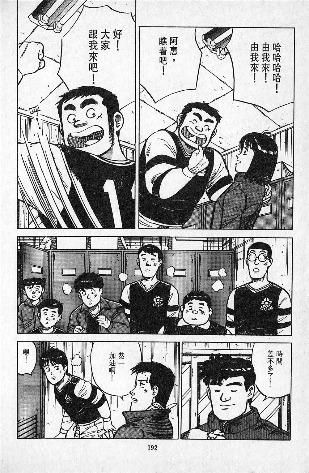 第2卷192
