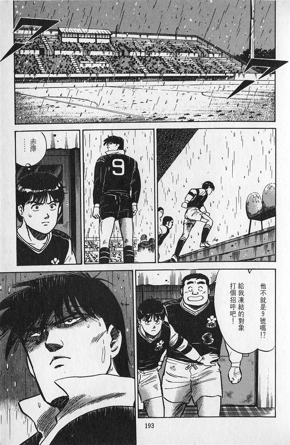第2卷193