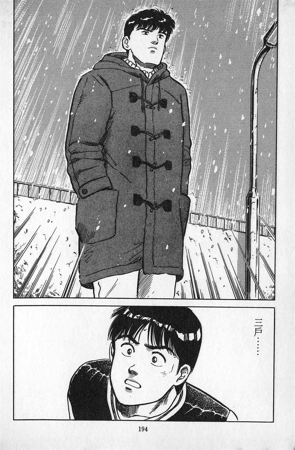 第2卷194