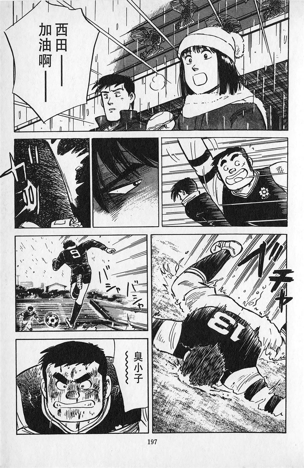 第2卷197